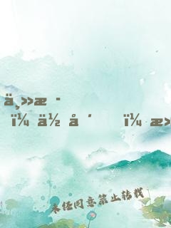 主播！住嘴！滅絕生物不能吃！